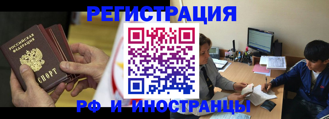 прописка от собственника в Кизляре